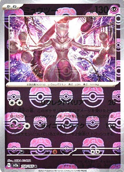 Mewtwo — Pokémon Card 151 - Master Ball Reverse Holo