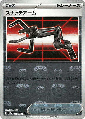 Grabber — Pokémon Card 151 - Master Ball Reverse Holo