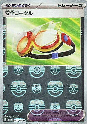 Protective Goggles — Pokémon Card 151 - Master Ball Reverse Holo