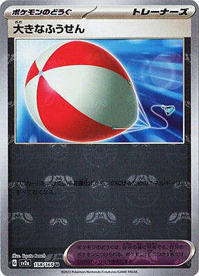 Big Air Balloon — Pokémon Card 151 - Master Ball Reverse Holo