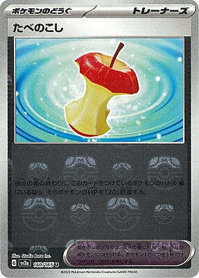 Leftovers — Pokémon Card 151 - Master Ball Reverse Holo