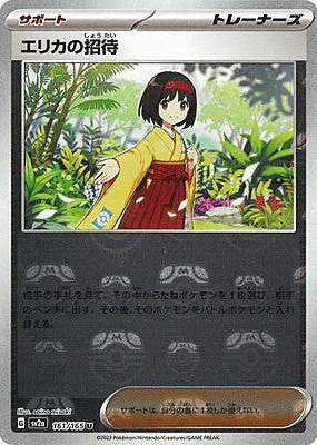Erika's Invitation — Pokémon Card 151 - Master Ball Reverse Holo