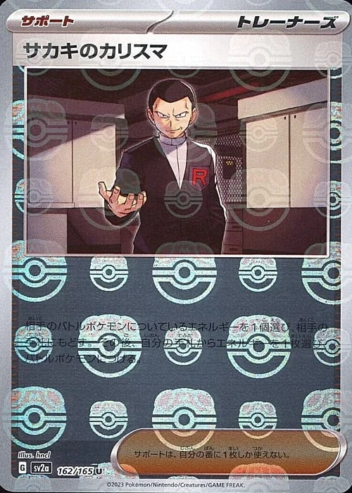 Giovanni's Charisma — Pokémon Card 151 - Master Ball Reverse Holo