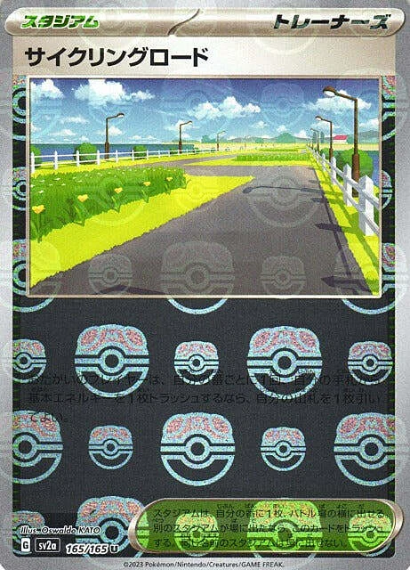 Cycling Road — Pokémon Card 151 - Master Ball Reverse Holo