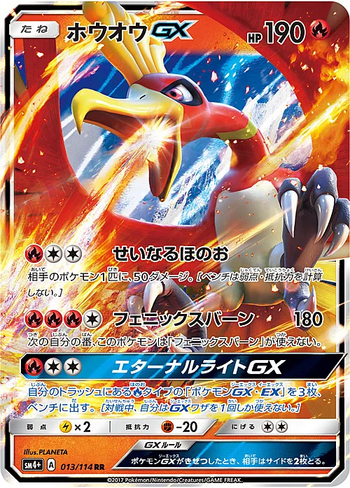 Ho-Oh GX — GX Battle Boost