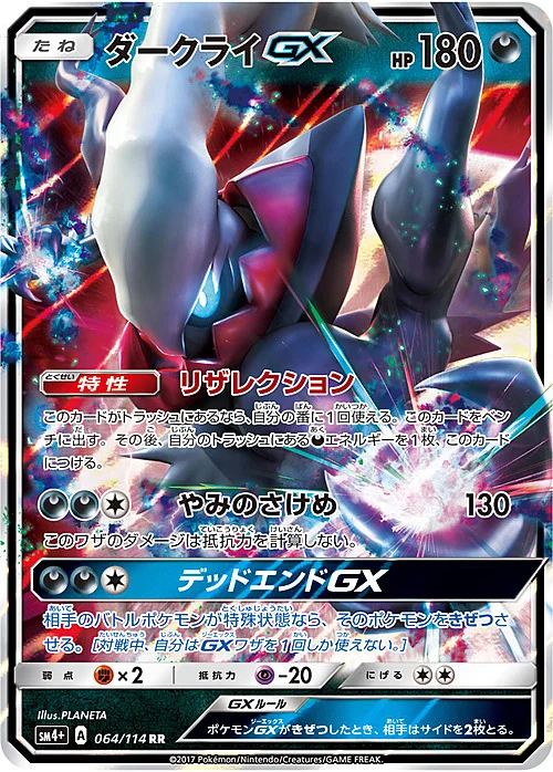 Darkrai GX — GX Battle Boost