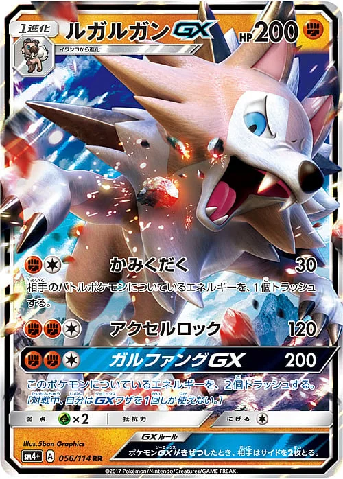 Lycanroc GX — GX Battle Boost
