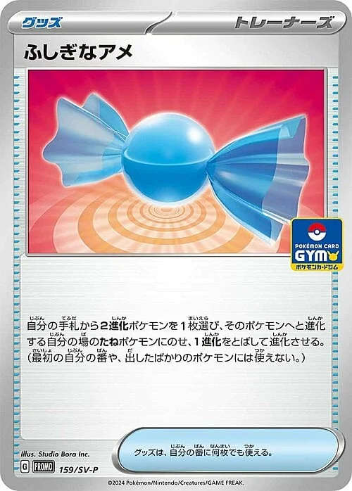 Rare Candy — Scarlet & Violet Promos
