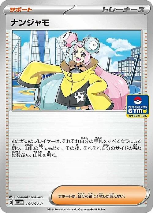 Iono — Scarlet & Violet Promos