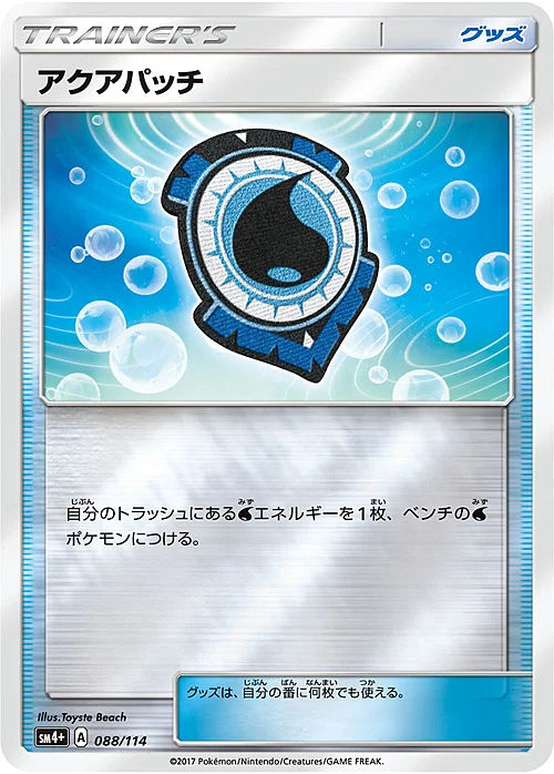 Aqua Patch — GX Battle Boost