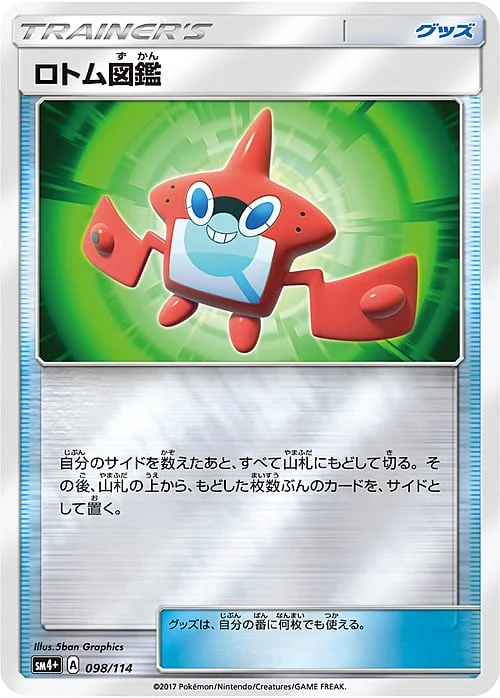Rotom Dex — GX Battle Boost