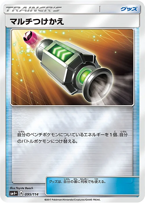 Multi Switch — GX Battle Boost