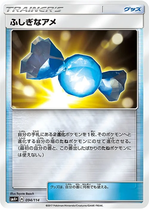Rare Candy — GX Battle Boost