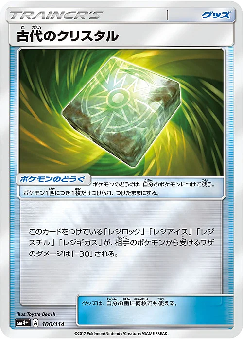 Ancient Crystal — GX Battle Boost