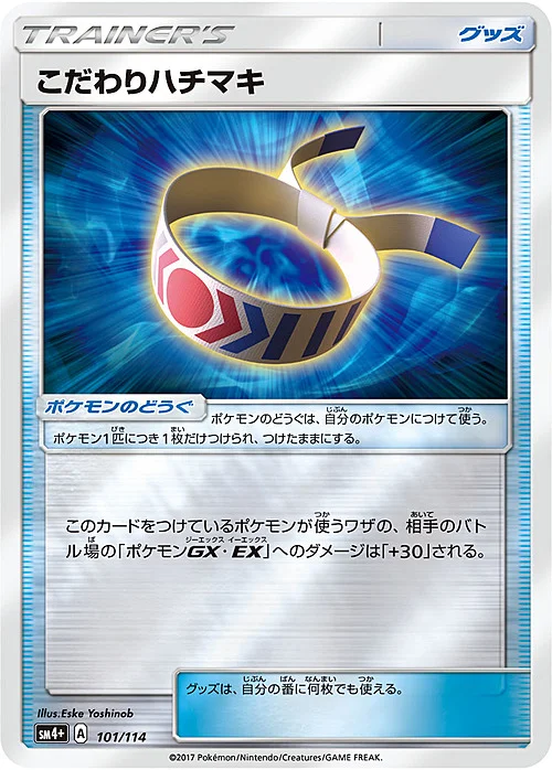 Choice Band — GX Battle Boost