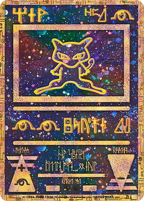Ancient Mew — Unnumbered Promos
