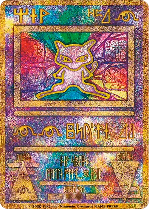 Ancient Mew — Unnumbered Promos