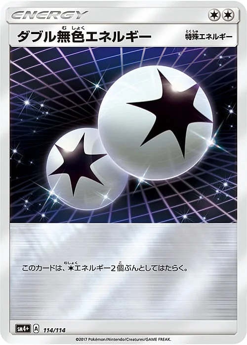 Double Colorless Energy — GX Battle Boost