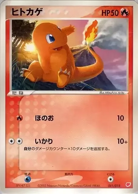 Charmander — Latias ex Half Deck