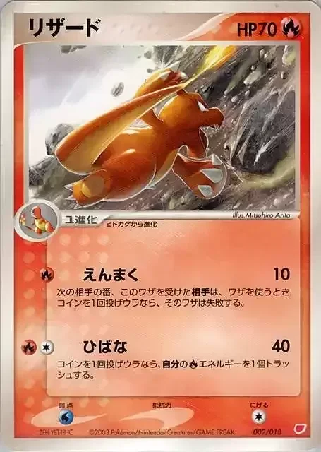 Charmeleon — Latias ex Half Deck