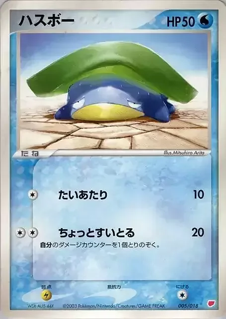Lotad — Latias ex Half Deck