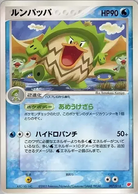 Ludicolo — Latias ex Half Deck