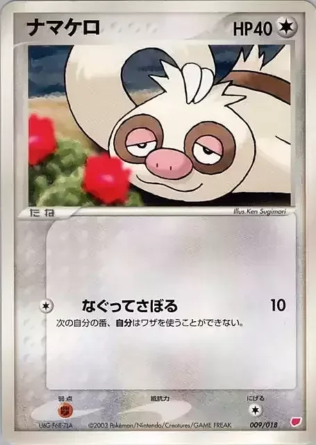 Slakoth — Latias ex Half Deck