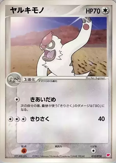 Vigoroth — Latias ex Half Deck