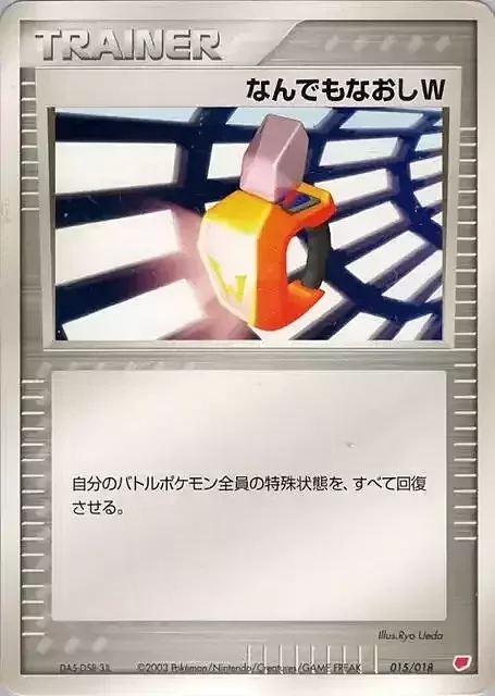Double Full Heal — Latias ex Half Deck