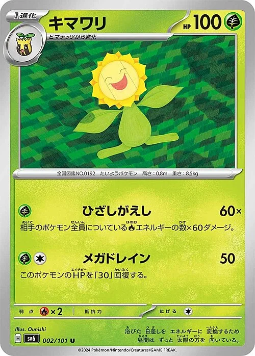 Sunflora — Mask of Change