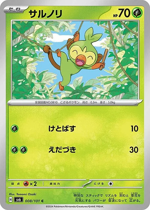Grookey — Mask of Change