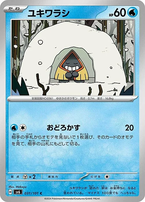 Snorunt — Mask of Change