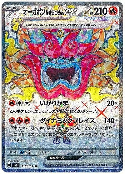 Hearthflame Mask Ogerpon ex — Mask of Change