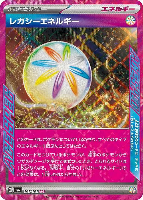 Legacy Energy — Mask of Change