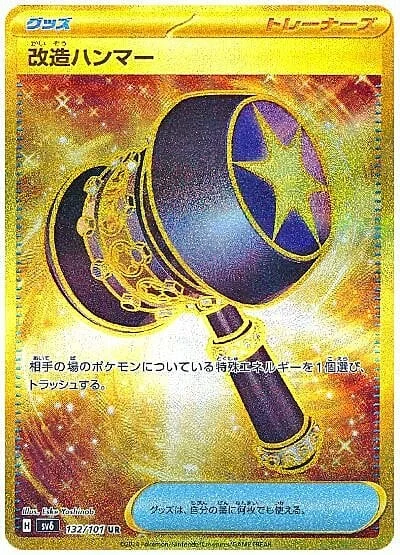 Enhanced Hammer — Mask of Change