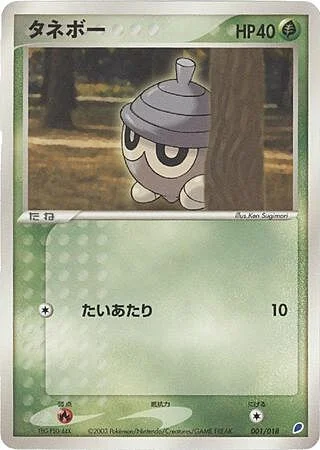 Seedot — Latios ex Half Deck