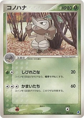 Nuzleaf — Latios ex Half Deck