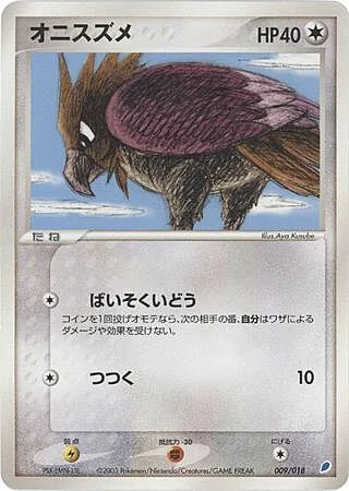 Spearow — Latios ex Half Deck