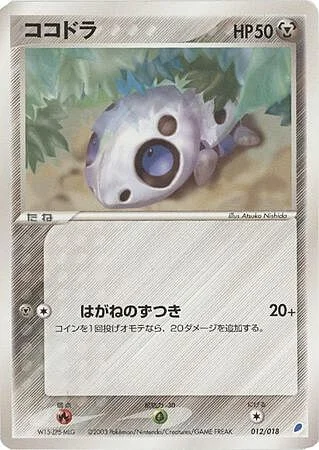 Aron — Latios ex Half Deck