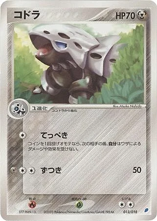 Lairon — Latios ex Half Deck