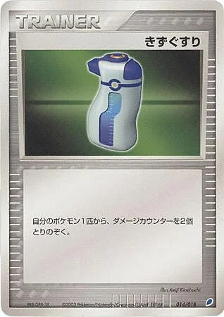 Potion — Latios ex Half Deck
