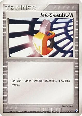 Double Full Heal — Latios ex Half Deck