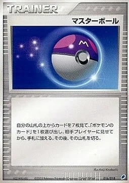 Master Ball — Latios ex Half Deck