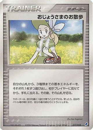 Lady Outing — Latios ex Half Deck