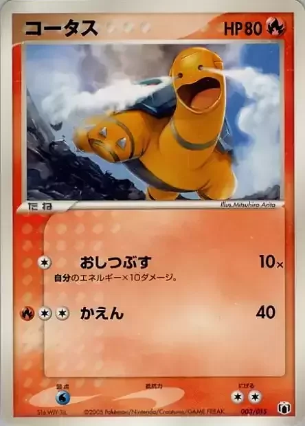 Torkoal — Gift Box Mew • Lucario