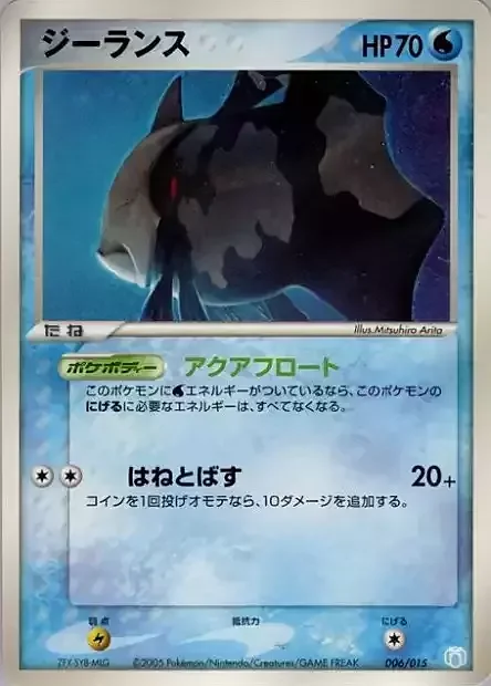 Relicanth — Gift Box Mew • Lucario