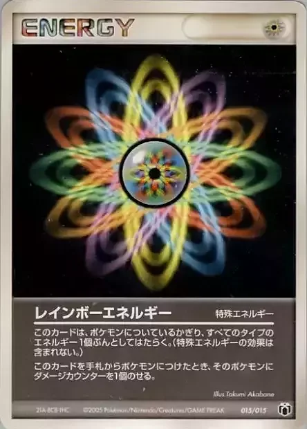 Rainbow Energy — Gift Box Mew • Lucario