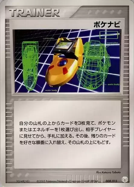 PokéNav — Gift Box Mew • Lucario