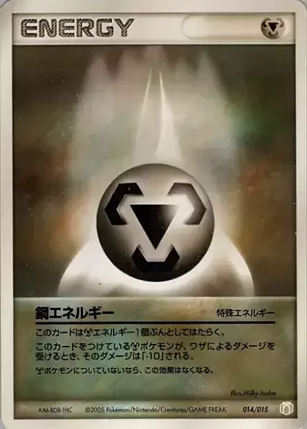 Metal Energy — Gift Box Mew • Lucario