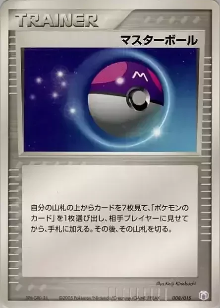 Master Ball — Gift Box Mew • Lucario